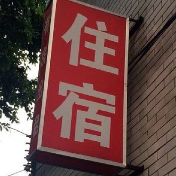 租房住宿(中山火炬开发区店)