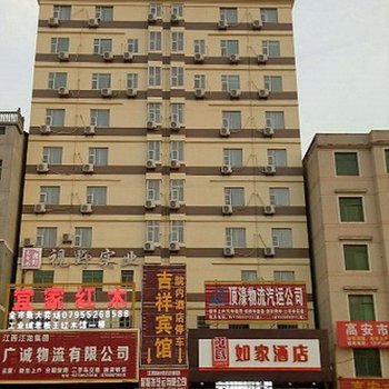 如家快捷酒店(高安中汽森泽国际产业园店)酒店提供图片