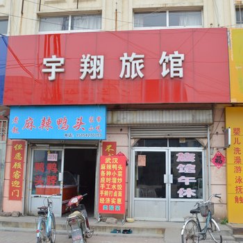 即墨宇翔旅馆酒店提供图片