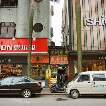 吉祥住宿(中山东凤店)