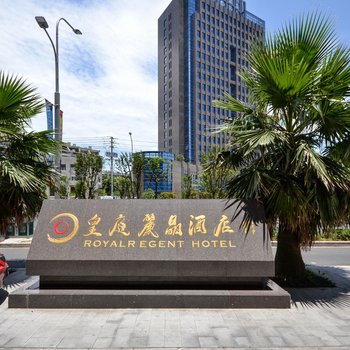 玉环皇庭丽晶酒店