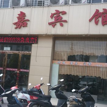 云梦豪嘉宾馆酒店提供图片