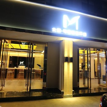 保山北晨·羽墨精品酒店(火车站店)
