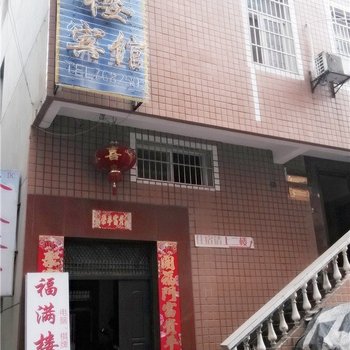 德兴市福满楼宾馆酒店提供图片