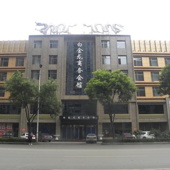 古交市白金龙酒店酒店提供图片