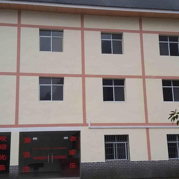 重庆江津聚闲庄农家乐