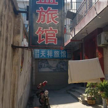 莱州宏盛旅馆酒店提供图片