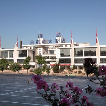 蓬莱蓬达金港湾大饭店(蓬莱阁海洋极地世界店)酒店提供图片