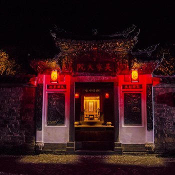 连城培田吴家大院
