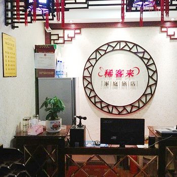 长阳稀客来家庭旅馆酒店提供图片