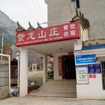 秭归紫龙山庄酒店提供图片