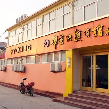 捧云快捷宾馆(枣庄永康店)
