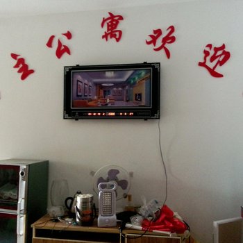 遵义名主公寓