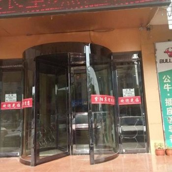 乌海紫阳宾馆酒店提供图片