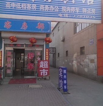 利津县东方宾馆酒店提供图片