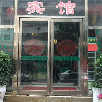 新密港湾宾馆酒店提供图片