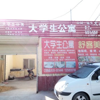 菏泽大学生公寓
