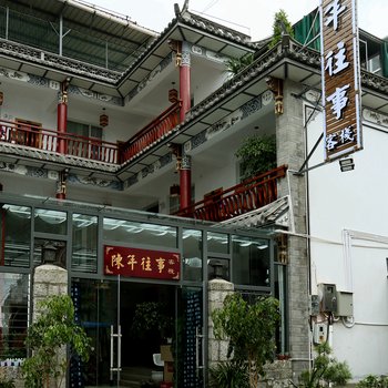 大理春暖四季生活美学设计师美宿