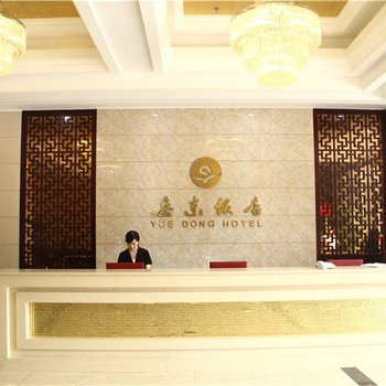 岳阳岳东饭店酒店提供图片