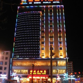 忻州德盛大酒店酒店提供图片