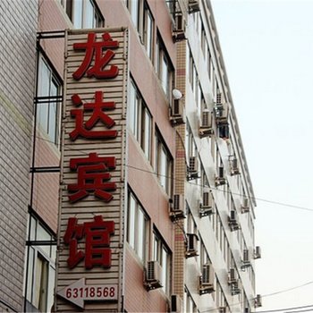 南阳龙达宾馆酒店提供图片