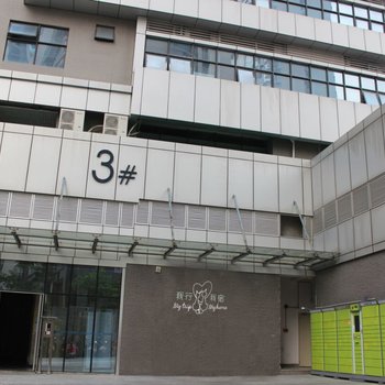 江门我行我宿公寓式酒店