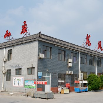 云台山龙凤山庄