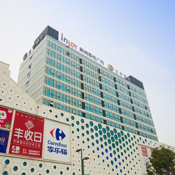 全季酒店(上海吾悦广场店)(原青浦店)