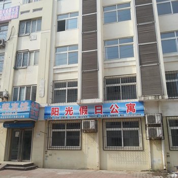 北戴河阳光假日公寓酒店提供图片