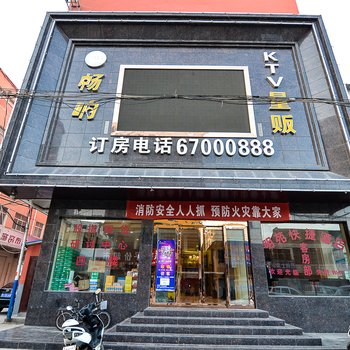 孟津县明苑快捷酒店酒店提供图片