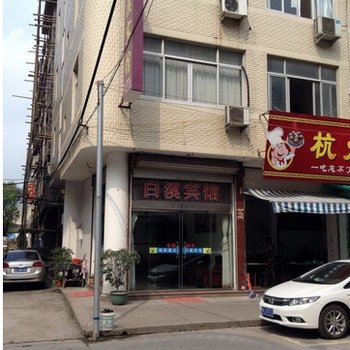 雁荡山白溪宾馆酒店提供图片