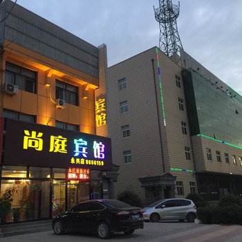 尚庭连锁酒店(保定永兴经济店)酒店提供图片