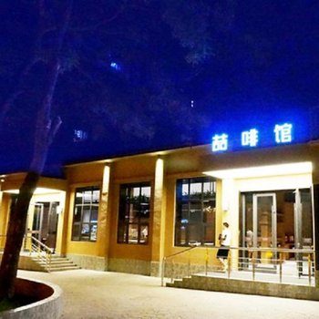 喆啡酒店(兰州火车站店)