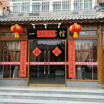 咸阳一家人宾馆