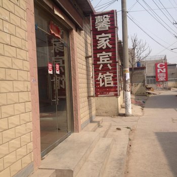 安阳馨家宾馆酒店提供图片