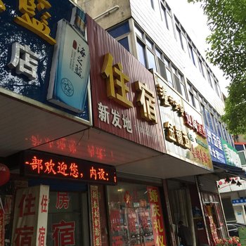 宜兴新发地住宿酒店提供图片