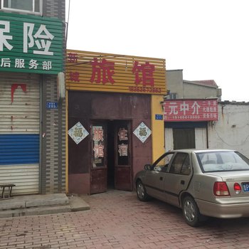 茌平新城宾馆