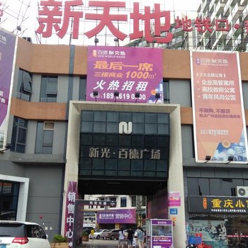 广州太平百德特色公寓酒店酒店提供图片