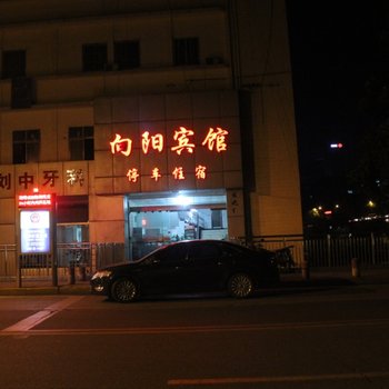 攀枝花向阳宾馆酒店提供图片