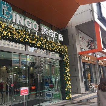 上海乐之小家公寓(威宁路分店)酒店提供图片