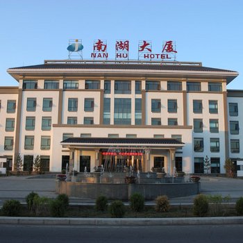 嘉峪关南湖大厦酒店酒店提供图片