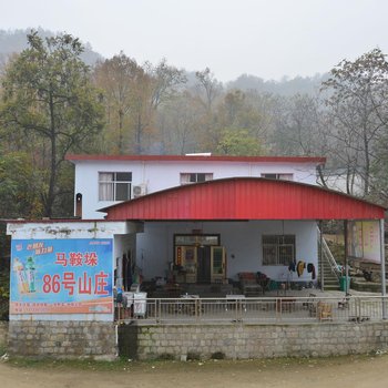 鲁山想马河86号山庄酒店提供图片