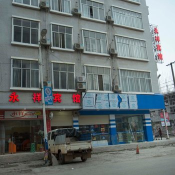 靖西永祥宾馆