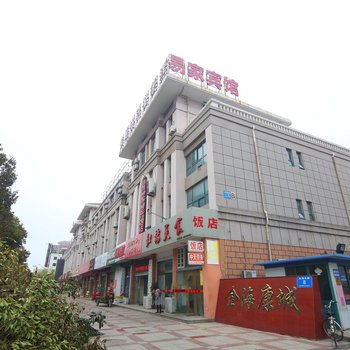 东台易家商务宾馆酒店提供图片