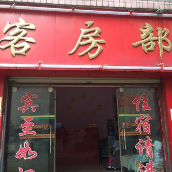 曲靖福安客房部酒店提供图片