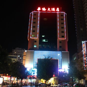 安溪华侨大酒店酒店提供图片