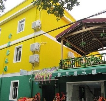 深圳青苹果乐园客栈