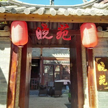 言吾客栈