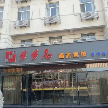 东明步步高商务宾馆(菏泽)酒店提供图片