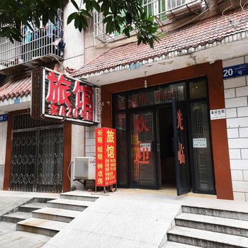 长沙A20号家庭旅馆